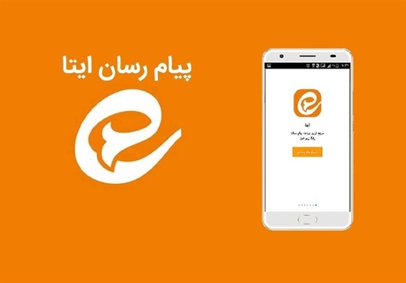 انتقاد رییس سازمان فناوری اطلاعات از اختلال مکرر ایتا